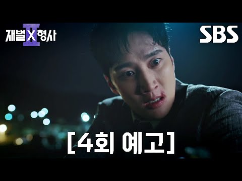 안보현, ‘킬러’ <strong>이학주</strong> 잡기 위해 조폭으로 위장♨