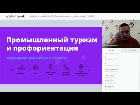 Уникальный турпродукт от Мос-Тур: Промышленный туризм и профориентация