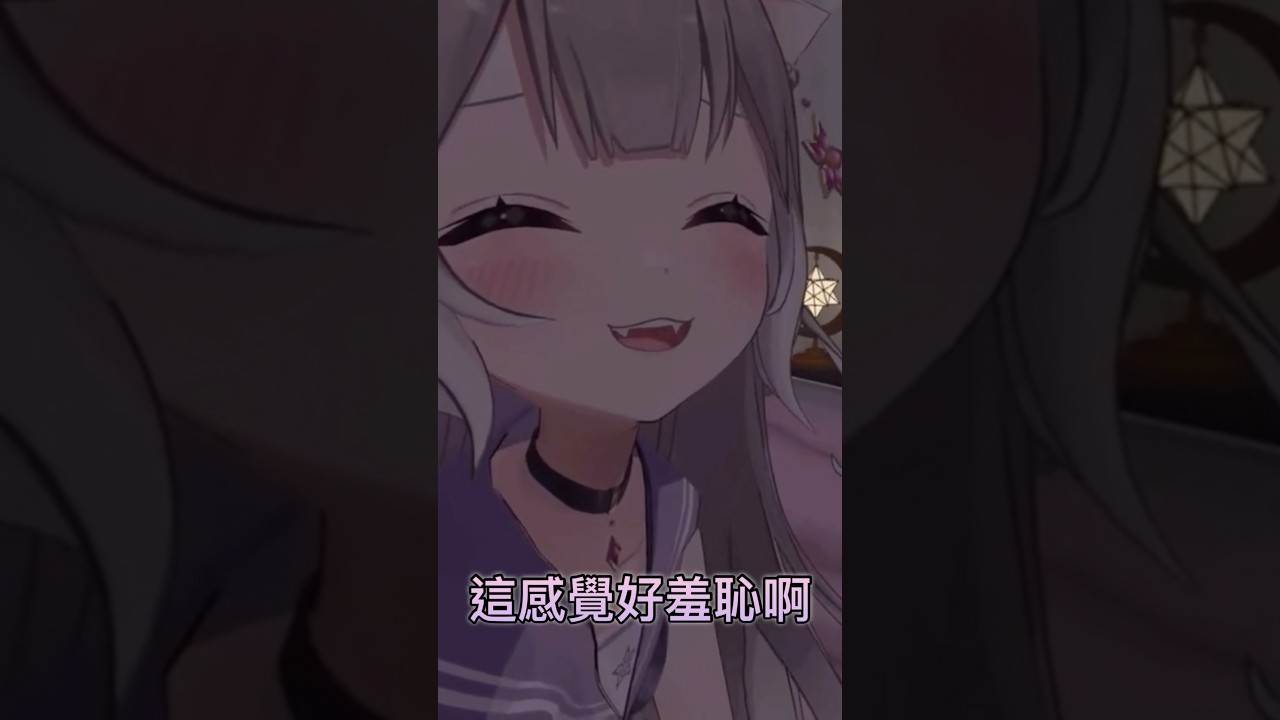 【夜絆ニウ / yozuna niu】Niさん3D 幸福的討罵加搧巴掌(?抖M福利 牛醬:不錯對吧ww #vtuber #shorts #日本vtuber #vtuber 縮圖