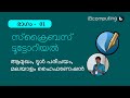 Scribus Malayalam Tutorial Part 01