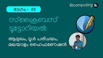 Scribus Malayalam Tutorial Part 01