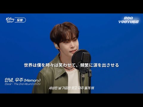 日本語字幕フル NCT ドヨン Killing Voice ROA翻訳 