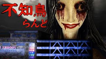 オダけんホラーゲーム