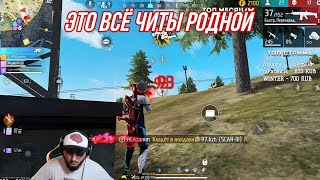 Азамм разносит рейтинг Азамм побил свой рекорд по киллам? ФРИ ФАЕР FREE FIRE 🔥