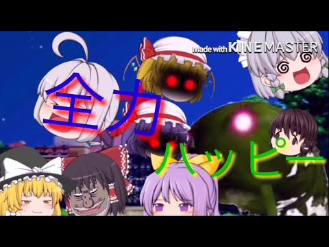 ゆっくり茶番新ed完成