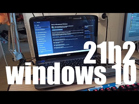 НАКОНЕЦ-ТО ВЫШЛО ОБНОВЛЕНИЕ Windows 10 21H2 !