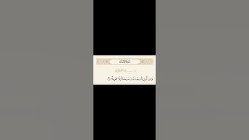 #سورة_الإنسان (٢٦) Surah Al-Insan (26)