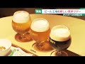 キリンビールで新しい工場見学ツアー始まる 「ブランド体験を深く楽しんで」 愛知・清須市 (26/05/19 18:49)