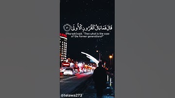 قَالَ فَمَن رَّبُّكُمَا يَا مُوسَىٰ _ تلاوه خاشعه للقارئ محمد أيوب.   #القرآن_الكريم #تلاوات #قرآن