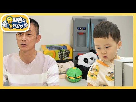[김준호네] 은우야~ 정우야~ <strong>손자</strong> 우형제 러버 왕 <strong>할머니와</strong> 할아버지의 역귀성!  [슈퍼맨이 돌아왔다/The Return of Superman] | KBS 230912 방송