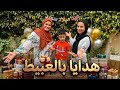 هدايا عيد ميلادي الـ 15 ووليمة امي