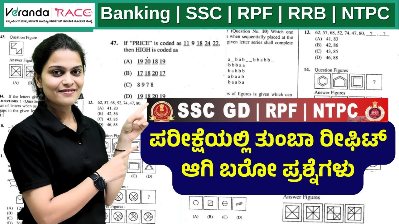 SSC GD & RPF & NTPC EXAM-2025 || REASONING FIX QUESTIONS 2025 || BY POOJA | Veranda Race Karnataka