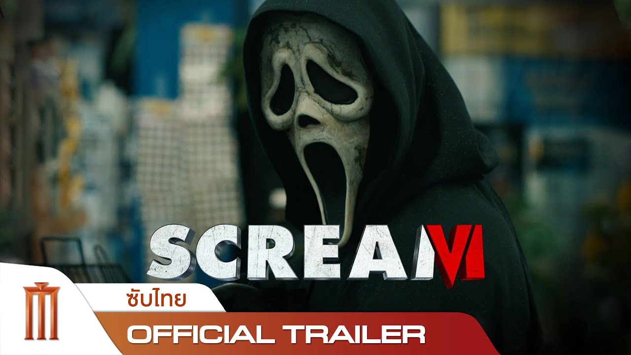 ตัวอย่างภาพยนตร์