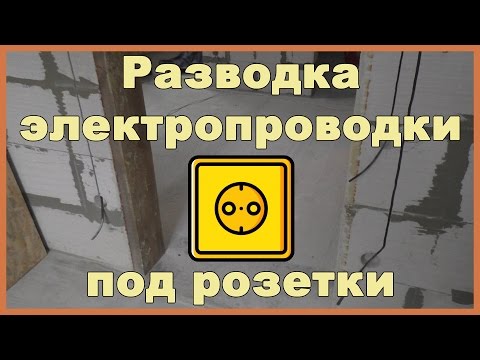 Установка розеток своими руками – особенности монтажа и подключения