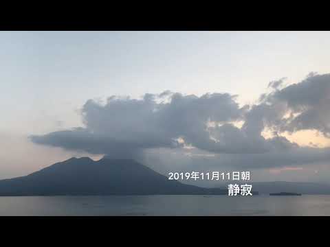 桜島噴火定点観測2019年11月11日朝