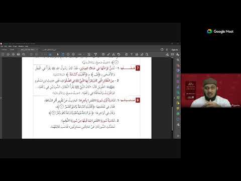 محاضرة شرح بطاقة سورة القمر البطاقة 54