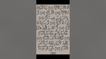 سورة البلد بصوت القارئ الشيخ أحمد العجمي 📿🤍