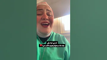 اول حب مها فتونى سوزان عبدالمنعم اكسبلور تيك توك ترند رمضان 2025 