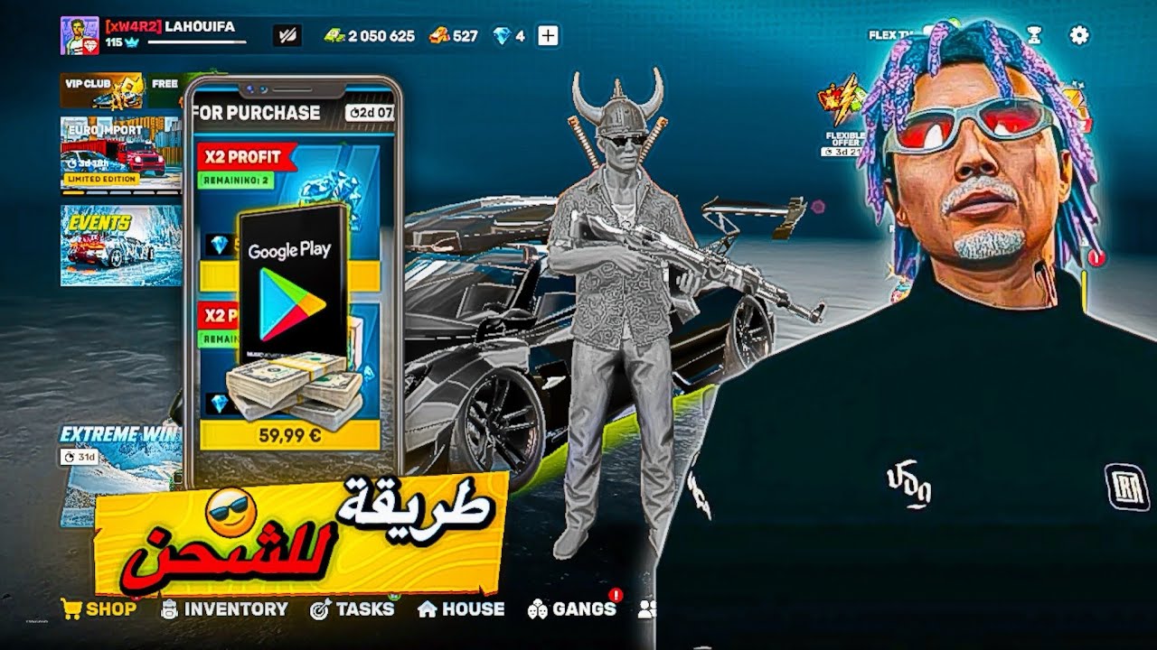 🎮 كيف تشحن في لعبة Flex City بسهولة؟ 🚀 أسرع شرح⚡️!