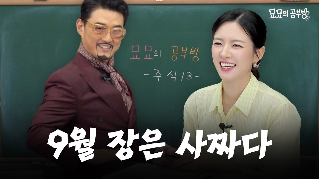 급하게 사면 왜 항상 손해일까? | 존마의 주식 (13)