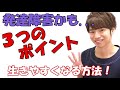 【発達障害かも？】疑いがある人へ。自己診断項目と今後の対処の仕方、生きやすくなる方法！！