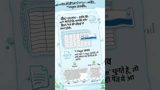 How to use Scale to Fit Group in Page Layout Tab Group Excel #education #computer #Excel #shorts