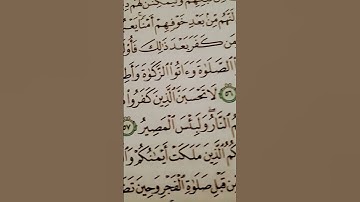 بسم الله الرحمن الرحيم قران سورة النور #تحياتي_لجميع_متابعين #ايقنت #cute #النسويه #اكسبلور