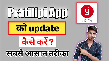 Pratilipi App ko update kaise Kare | How to update pratilipi App | Dipu Bhai