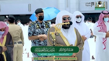 تلاوة جميلة لسورتي الأعلى والغاشية للشيخ بندر بليلة | صلاة الجمعة 9 شوال 1442 هـ