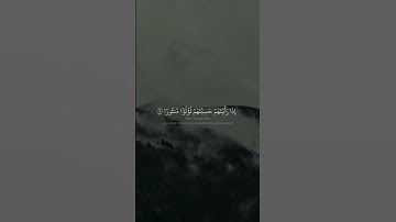 إِذَا رَأَيۡتَهُمۡ حَسِبۡتَهُمۡ لُؤۡلُؤٗا مَّنثُورٗا | محمد صديق المنشاوي | سورة الإنسان