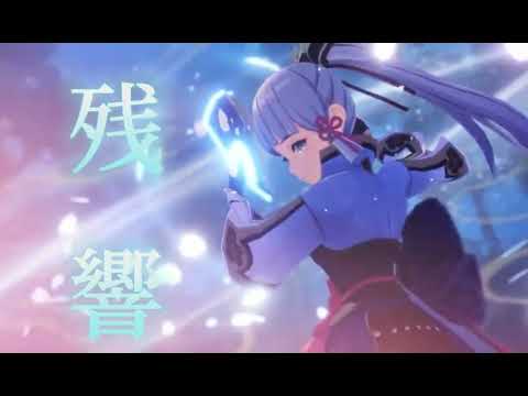 【MAD】原神  ×  残響散歌
