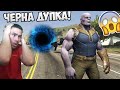 Създадох ЧЕРНА ДУПКА в GTA!