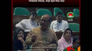 শুনোন একজন আওয়ামীলীগ নেতার মুখে আওয়ামী বিরোধী বক্তব্য।