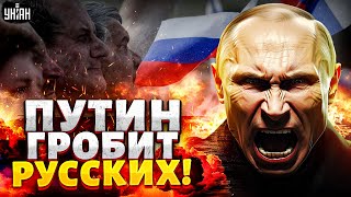 Минус МИЛЛИОНЫ россиян! Вот как Путин устроил в РФ катастрофу. Об этом запретили говорить на ТВ