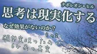 ナポレオンヒル Youtube ナポレオンヒル Youtube