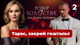 видео: ВОНА ВІДШИЛА ЦИМБАЛЮКА! Що буде далі? КОГО ВИГНАЛИ ПЕРШИМИ? Розбір психолога картинка: ВОНА ВІДШИЛА ЦИМБАЛЮКА! Що буде далі? КОГО ВИГНАЛИ ПЕРШИМИ? Розбір психолога