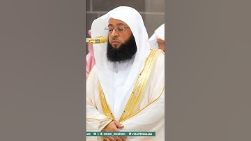 ( تبت يدا ابي لهب ) شيخ بدر التركي سورة المسد #القرآن_الكريم #مكة #تلاوة #subscribe