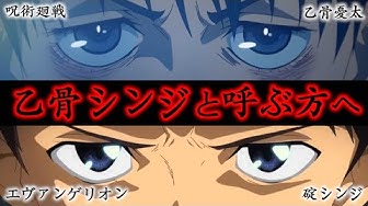 碇シンジ Youtube