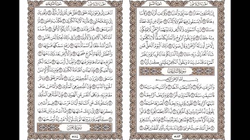 سورة (النازعات). سورة (عبس).سورة (التكوير).  الشيخ على جابر رحمه الله.
