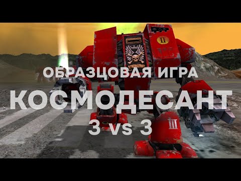 Видео: Двое против троих с самого начала! ► Dawn of War - Soulstorm