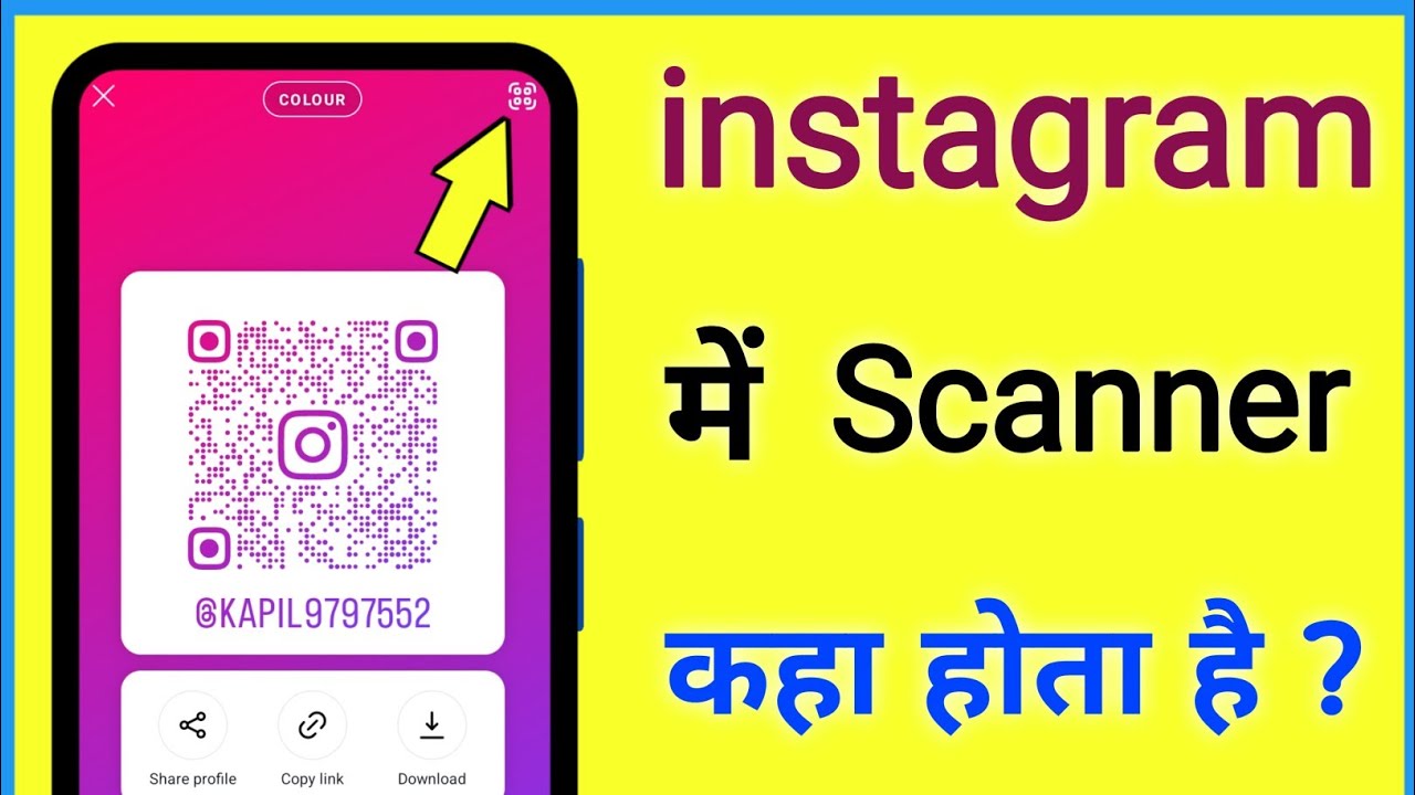 instagram mein scanner kahan hota hai
