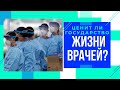 ВРАЧЕЙ КИНУЛИ? РОДНЫМ УМЕРШИХ МЕДРАБОТНИКОВ НЕ ДАЛИ 10-ТИ МИЛЛИОНОВ ТЕНГЕ КОМПЕНСАЦИИ