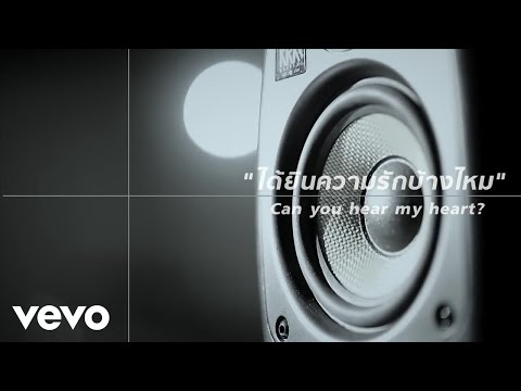P.O.P - ได้ยินความรักบ้างไหม - Can you hear my heart? (Official MV)