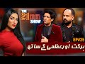 Barkat & Uzmi Interview on 21MM with Mathira ποΈ