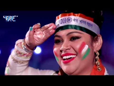 दुश्मनो-को-ललकार-देने-वाला-ये-anu-dubey-का-देशभक्ति-गाना-||-e-tiranga-hamara-desh-ke-nishani-hauwe