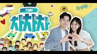 [tbn 차차차]｜신바람 신박사 신채연 출연 !! 🎶 25/07/08 보이는 라디오｜한국도로교통공단tbn대전교통방송