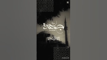 خذو المقطع بدون حقوق نشر #قران كريم# الدال على الخير كفاعله