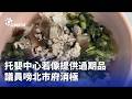 食安、托育與公共服務監督