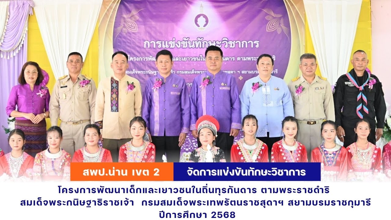 รอบวันทันข่าว สพฐ.  วันที่ 16 กรกฎาคม 2568