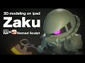 【Nomad Sculpt】3D modeling on ipad. 「ZAKU」。あぁ~、抹茶アイス食べたくなっちゃった!